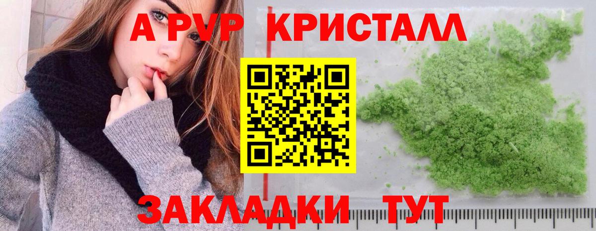 Дербент  Alfa_PVP кристаллы  Вход с VPN  Alpha PVP  Alpha PVP кристаллы 