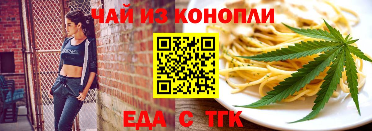 Canna-Cookies конопля  Вход с VPN  Дербент 