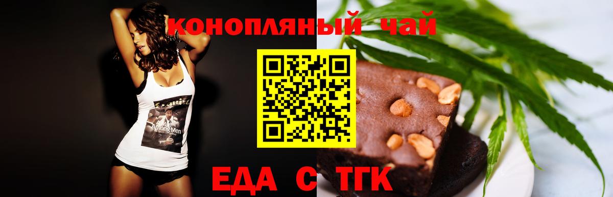 Canna-Cookies марихуана Дербент