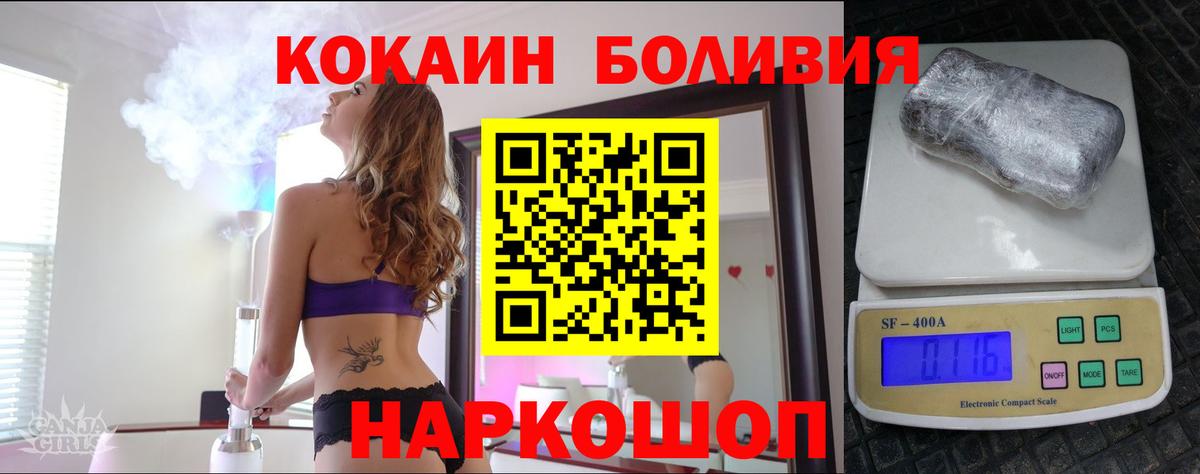 Cocaine Fish Scale  Кокаин  COCAIN VHQ  Дербент  Вход с VPN 