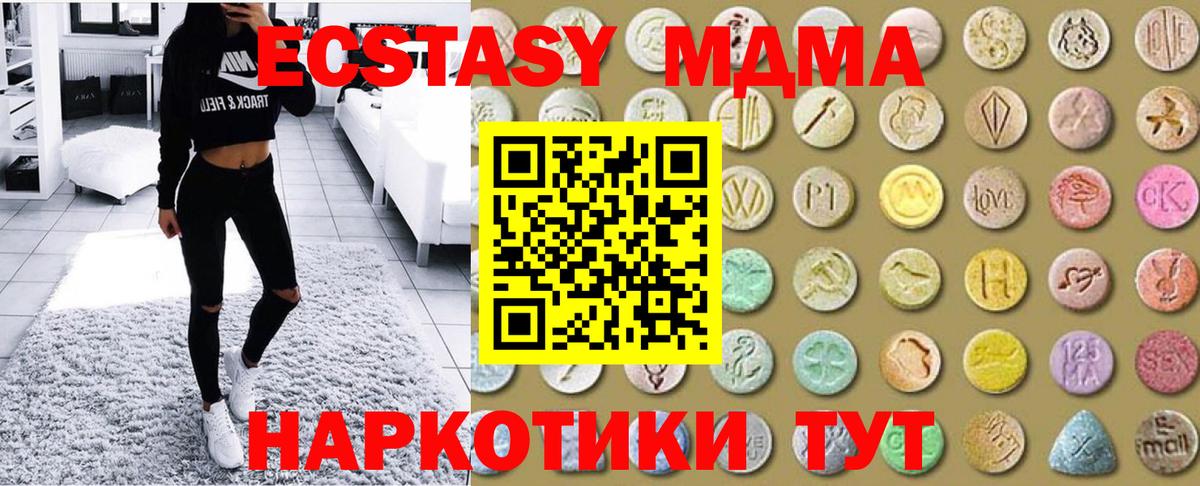 ЭКСТАЗИ 300 mg Дербент
