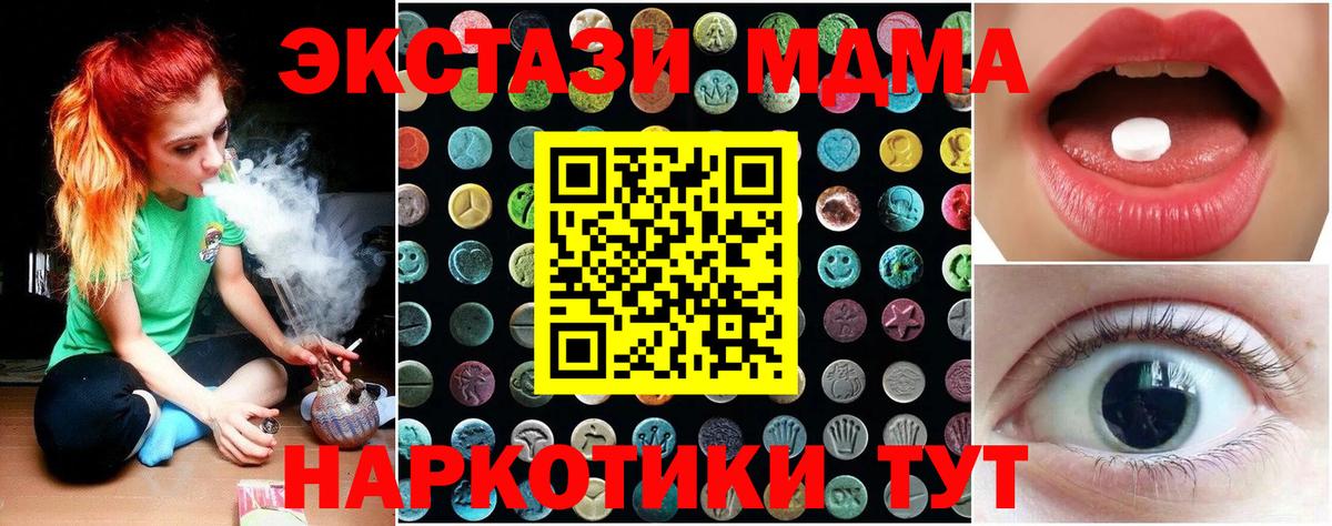 Дербент  ЭКСТАЗИ  Вход с VPN  Экстази mix 