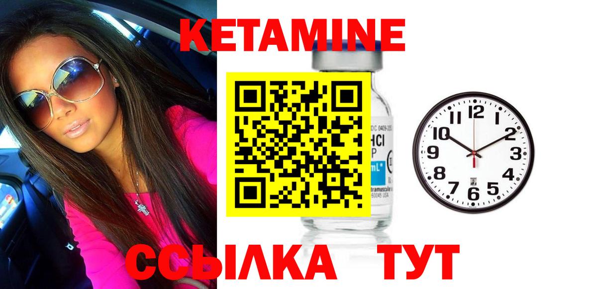 Дербент  КЕТАМИН VHQ  Вход с VPN  Кетамин ketamine 