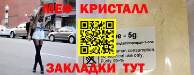 меф Ликино-Дулёво