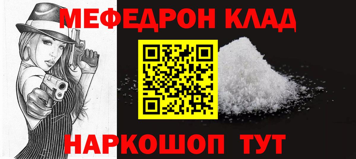 mega   что такое наркотик  Мефедрон кристаллы  Вход с VPN  МЕФ мяу мяу  Дербент 