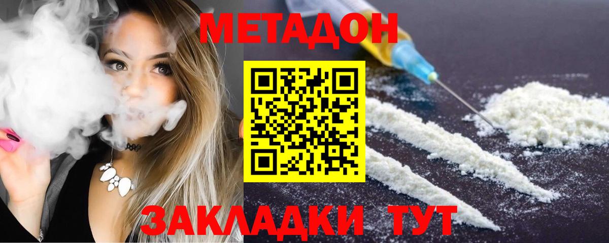 blacksprut маркетплейс  Метадон кристалл  Вход с VPN  МЕТАДОН мёд  Дербент 
