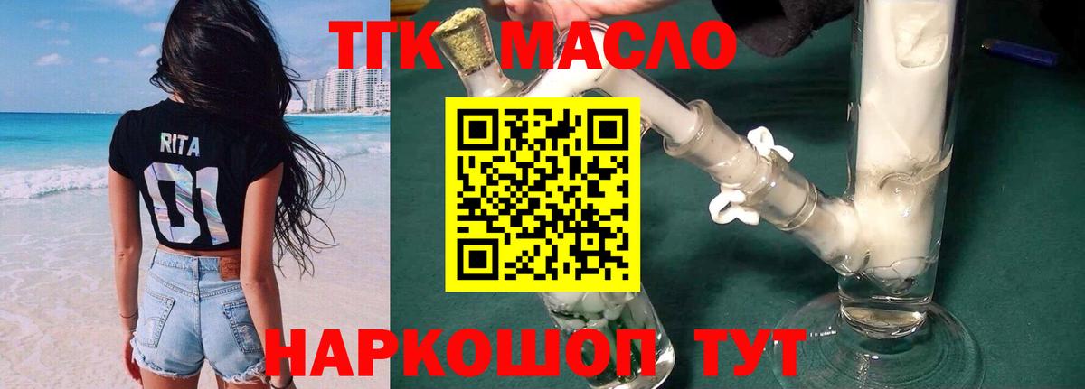 Дербент  Дистиллят ТГК Wax  ТГК вейп  Вход с VPN 